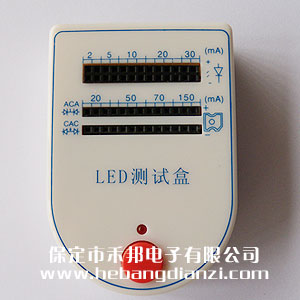 LED测试盒