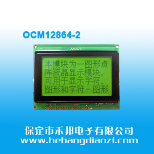 OCM12864-2 白光黄屏3.3V