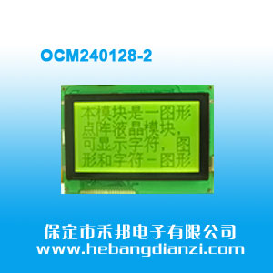 OCM240128-2 黄绿屏5V(COB) 侧黄光