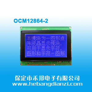 OCM12864-2 蓝屏3.3V