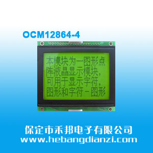 OCM12864-4 黄绿屏5V（COB）